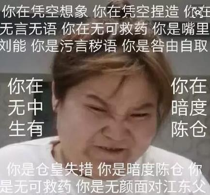 郭言郭语是什么意思