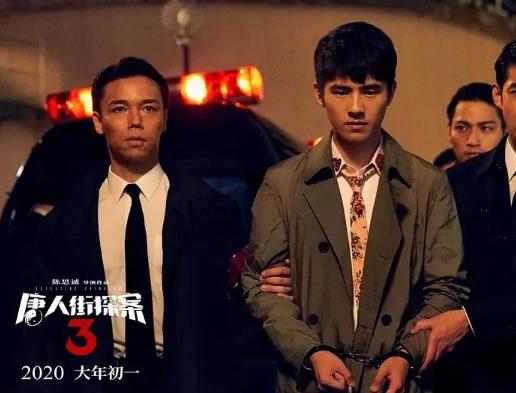 唐人街探案3是最终季吗