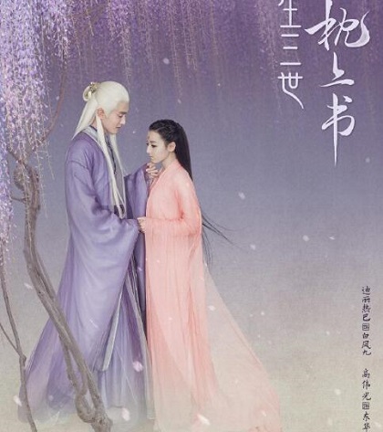 凤九和东华在一起了吗
