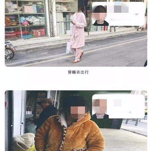 市民穿睡衣出行被公开曝光