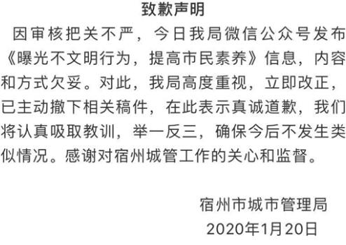 市民穿睡衣出行被公开曝光