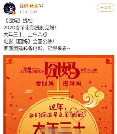 囧妈提档除夕引争议