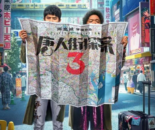 唐人街探案3是在哪个国家拍的