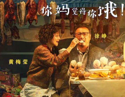 囧妈为什么不叫俄囧