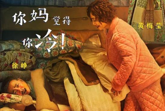 囧妈为什么不叫俄囧