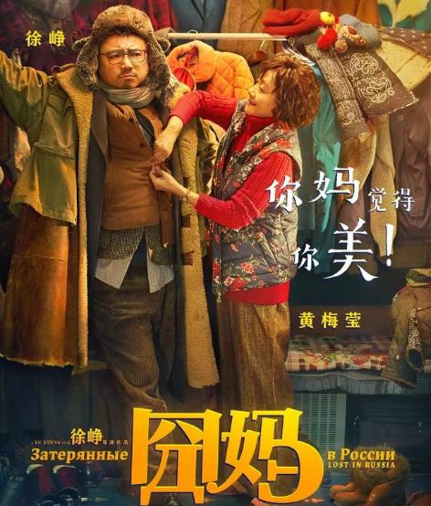 黄梅莹和徐峥什么关系