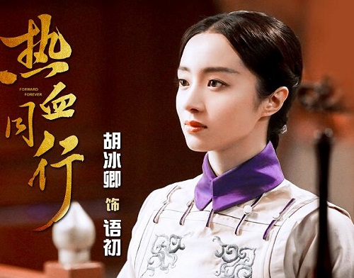 热血同行爱新觉罗语初有历史原型吗