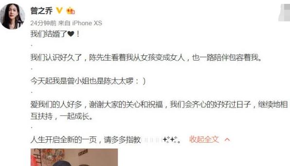 辰亦儒和谁结婚了