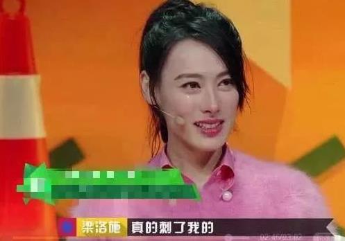 梁洛施为什么不能嫁入李家