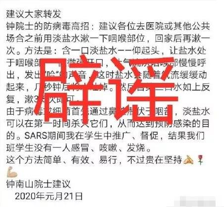 钟南山谈肺炎