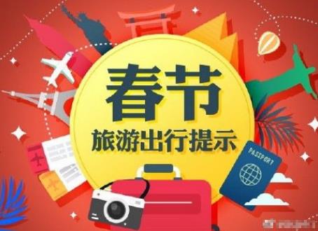 全国铁路免退票费
