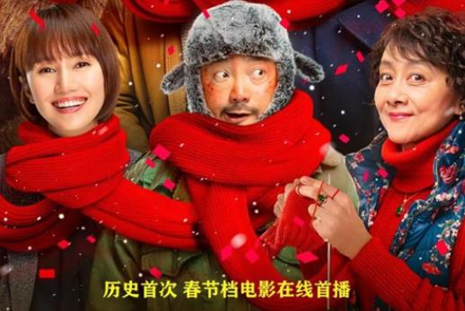 囧妈保底协议终止