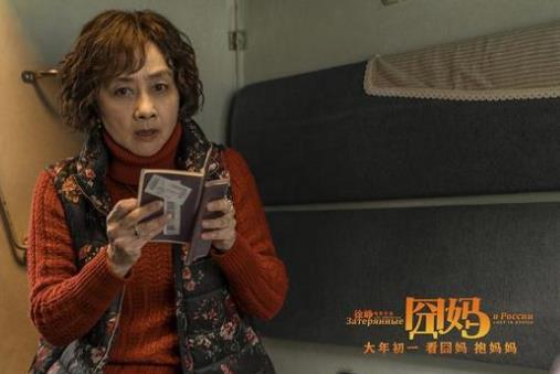 囧妈保底协议终止