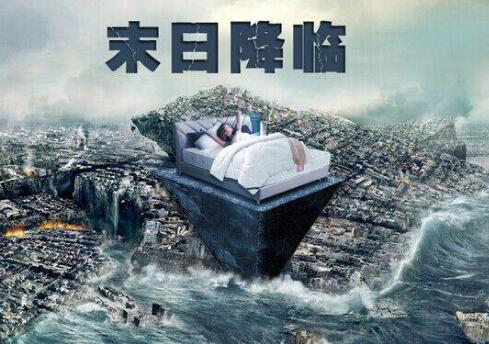 2020年3月20日世界末日真的吗