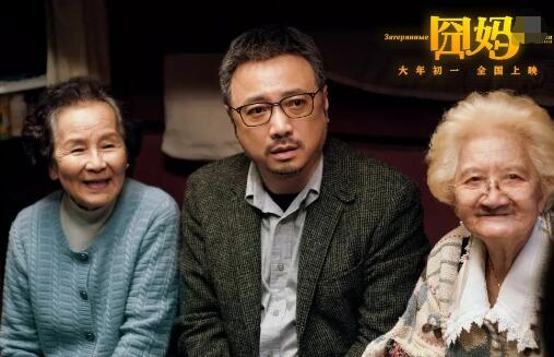 囧妈最后两个彩蛋是什么