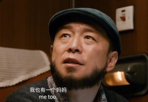囧妈最后两个彩蛋是什么