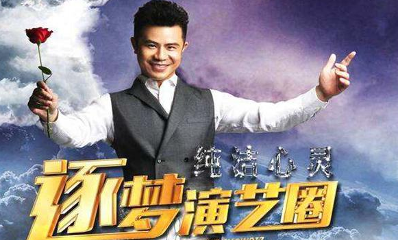 逐梦演艺圈讲的什么