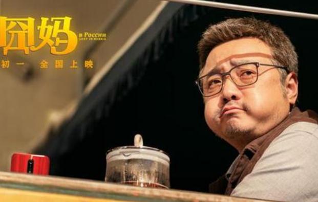 囧妈保底协议什么意思