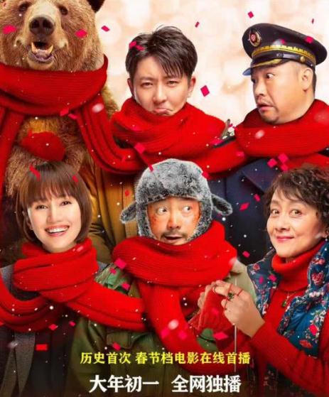 囧妈保底协议什么意思