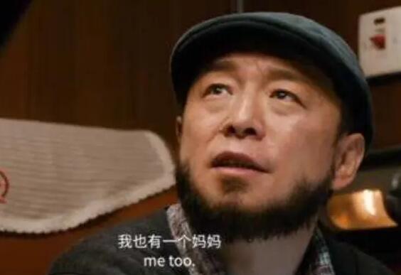囧妈黄渤什么时候出来的