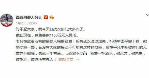 韩红为什么这么热衷慈善
