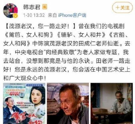 田成仁是一级演员吗