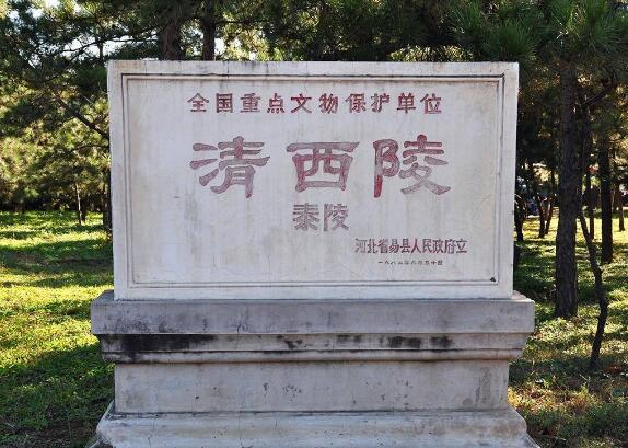 为什么雍正墓没有被盗
