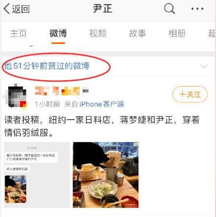 尹正蒋梦婕恋情