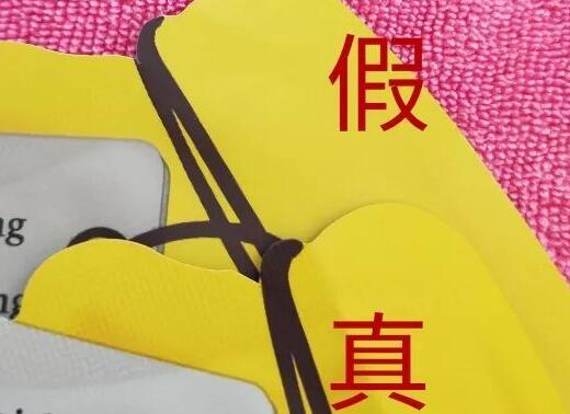 春雨面膜怎么辨别真假