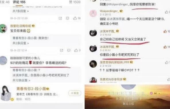 段小薇和李易峰什么关
