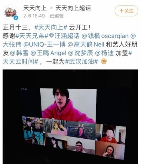 天天向上在家云视频录制