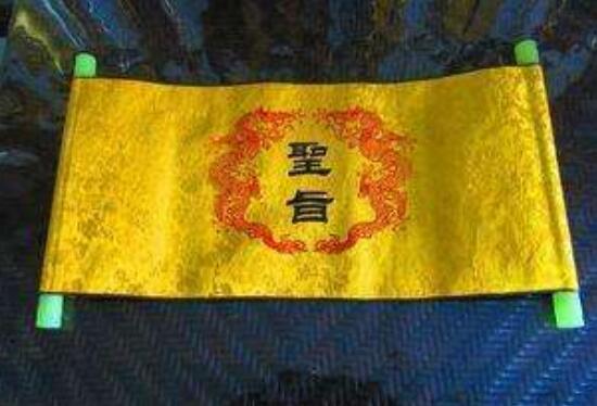 溥仪发现雍正密诏