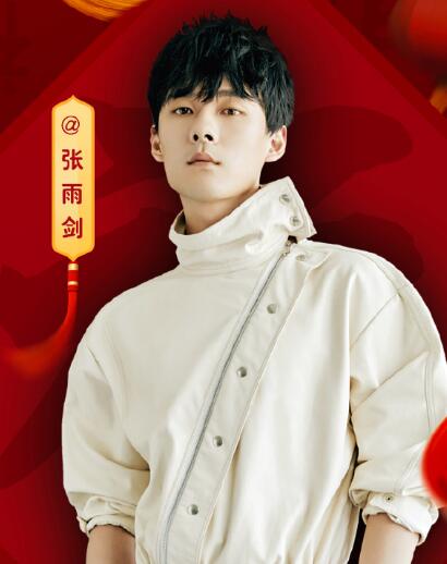 张雨剑为什么叫骆哥