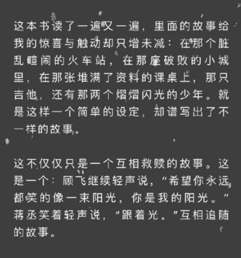 撒野影视化官宣了吗