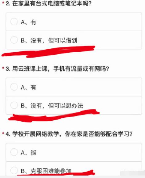 网课太欺负人了