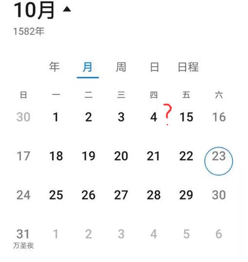 1582年10月的日历为什么少了十天
