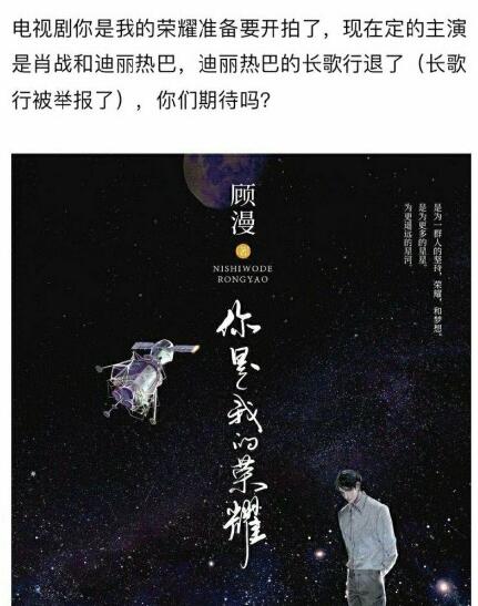 你是我的荣耀画饼肖战和迪丽热巴