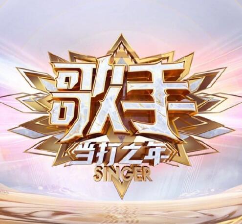 歌手当打之年第一期排名