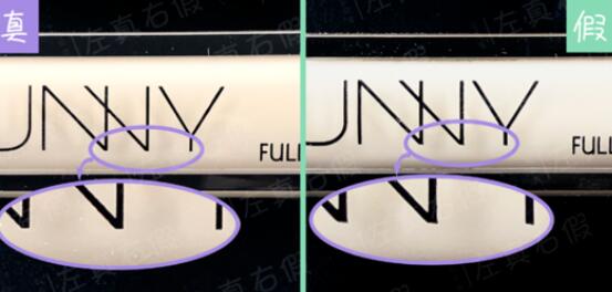 unny遮瑕液真假辨别