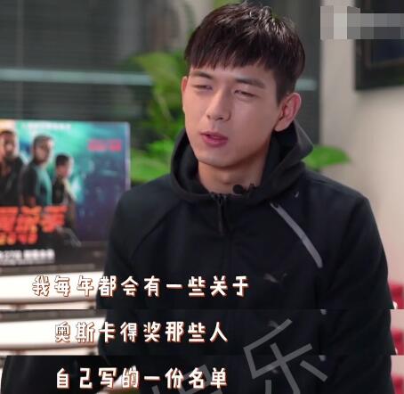 李现奥斯卡预测