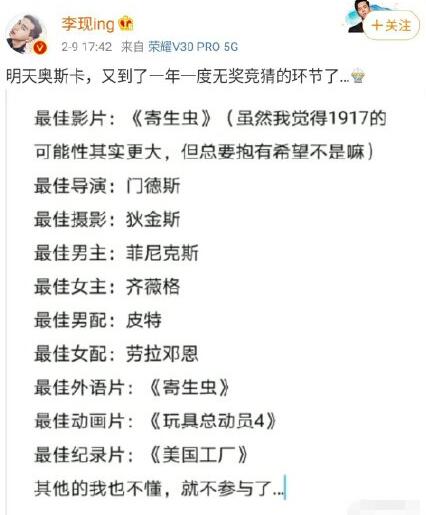 李现奥斯卡预测