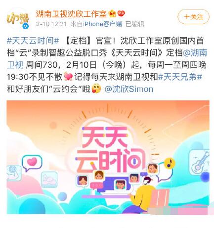天天云时间官宣播出时间