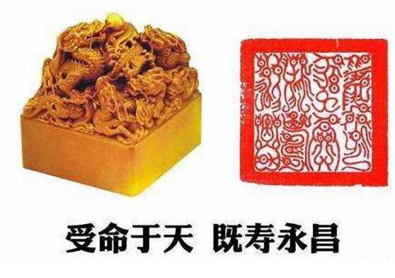 传国玉玺最后一次出现