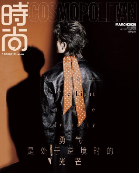 王一博时尚COSMO三月开季封
