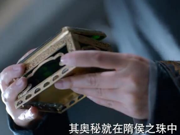 大唐女法医隋侯之珠