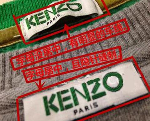 kenzo卫衣真假辨别