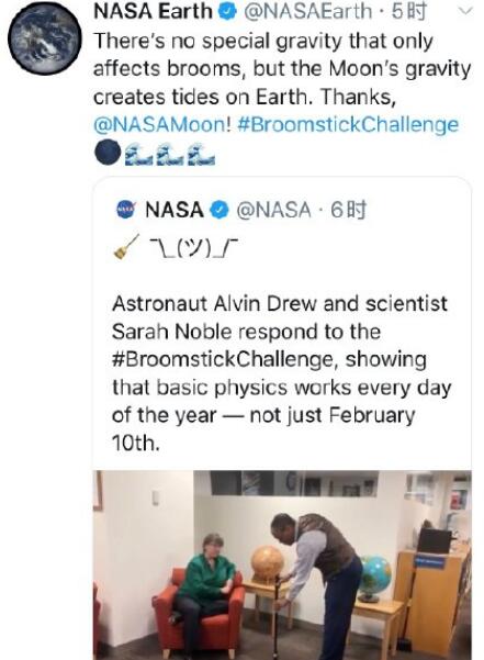 NASA回应立扫把挑战