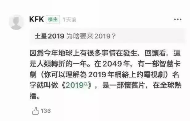2060穿越者kfk预言