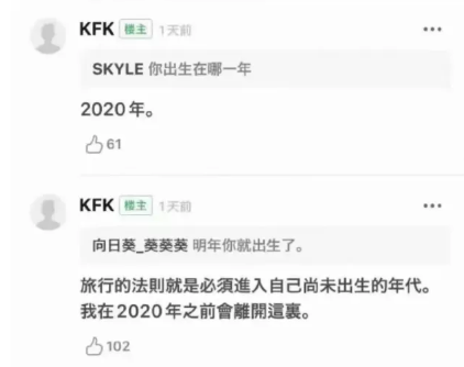 2060穿越者kfk预言