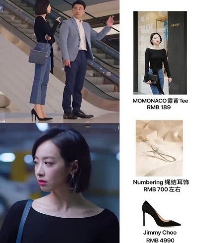 下一站是幸福宋茜服装穿搭